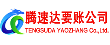 阳新追债公司