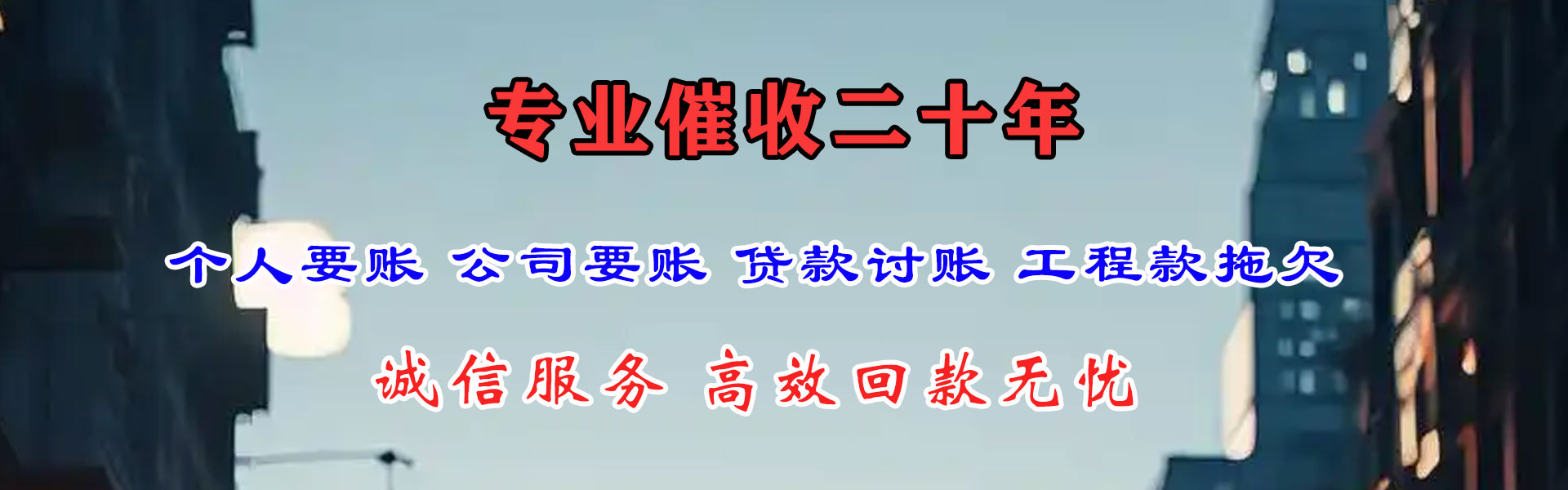 阳新追债公司